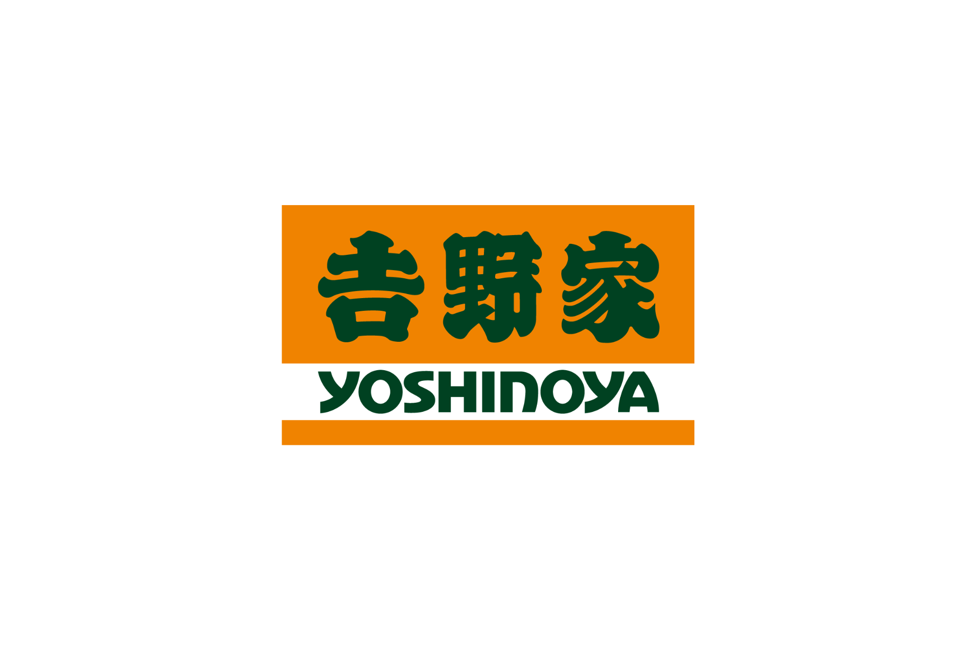 【お知らせ】支援企業の株式会社吉野家が「食品産業技術功労賞」マーケティング部門で受賞しました