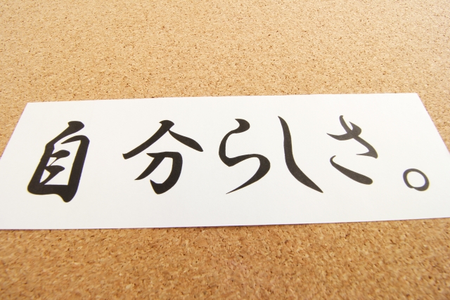 「こんな時こそ好きな事」